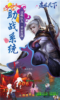 疾風(fēng)天下