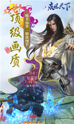 疾風(fēng)天下