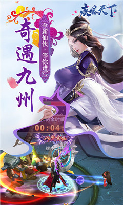 疾風(fēng)天下截圖欣賞