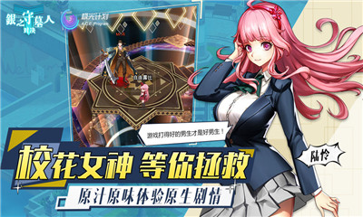 銀之守墓人對(duì)決截圖欣賞