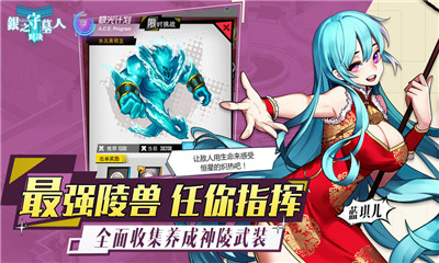 銀之守墓人對(duì)決截圖欣賞