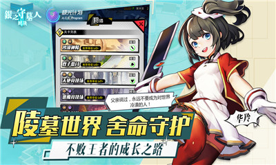 銀之守墓人對(duì)決截圖欣賞