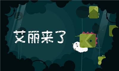 艾麗來了截圖欣賞