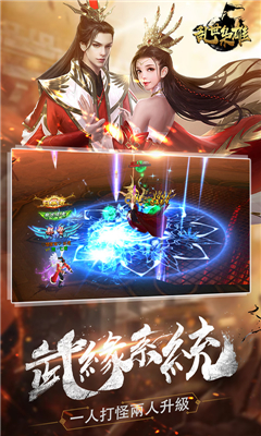 亂世梟雄截圖欣賞
