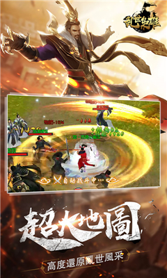 亂世梟雄截圖欣賞