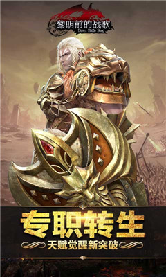 黎明前的戰(zhàn)歌