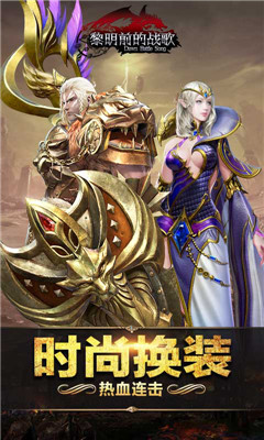 黎明前的戰(zhàn)歌