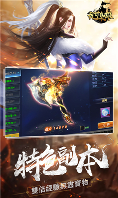 亂世梟雄無限版