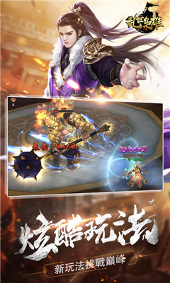 亂世梟雄無限版