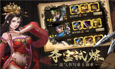 宿命交鋒截圖欣賞
