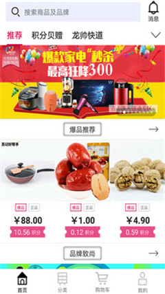 易之購