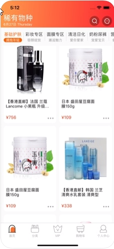 稀有物種