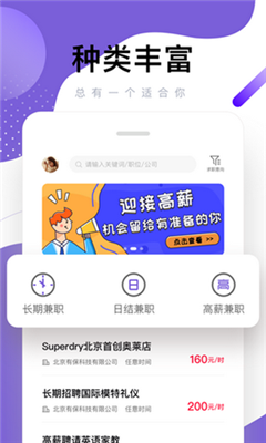 糯米兼職