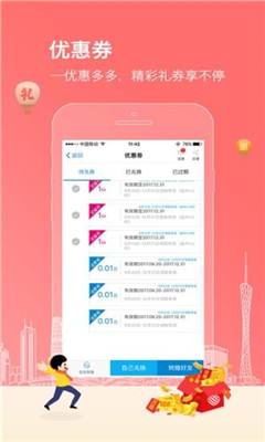 广东移动网上服务厅游戏截图