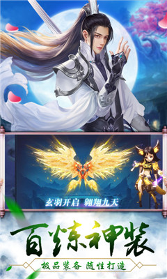 三生仙訣高爆版