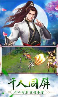 三生仙訣高爆版