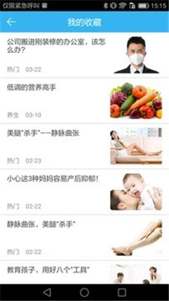 伙伴醫(yī)生截圖欣賞