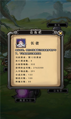 前赴后繼的勇者成長(zhǎng)物語(yǔ)截圖欣賞