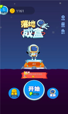 落地成盒截圖欣賞
