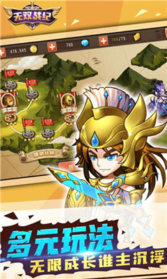 無雙戰(zhàn)紀截圖欣賞
