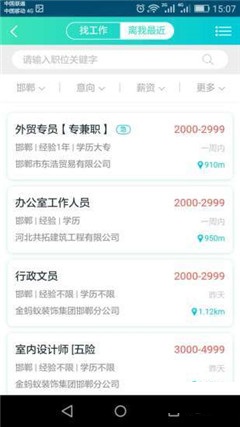 億搜人才網(wǎng)
