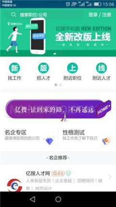 億搜人才網(wǎng)
