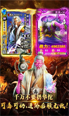 狂人三國(guó)截圖欣賞