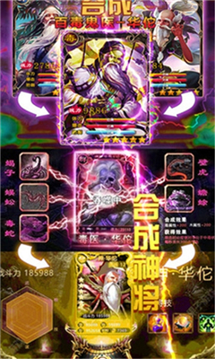 狂人三國(guó)截圖欣賞