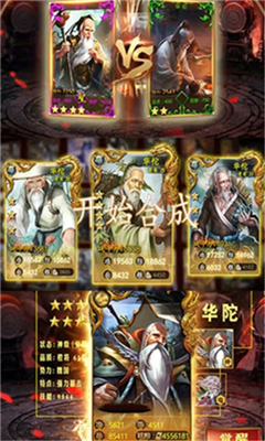 狂人三國(guó)截圖欣賞