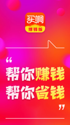 買啊