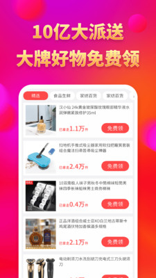 買啊截圖欣賞