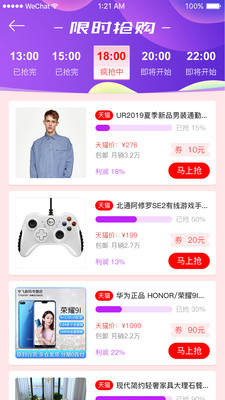 星選幫截圖欣賞