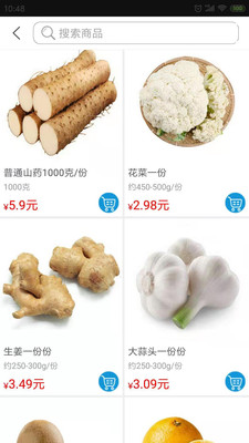 菜倉(cāng)生鮮