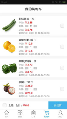 菜倉(cāng)生鮮