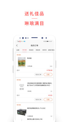 曬愛