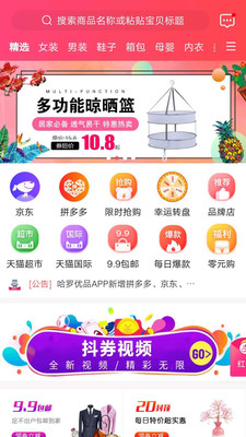 哈羅優(yōu)品