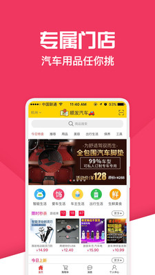 神汽嘟嘟截圖欣賞