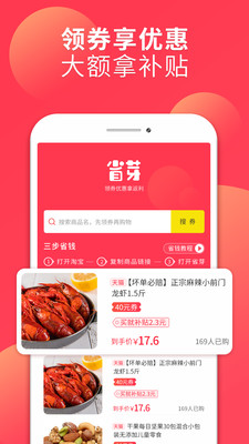 省芽