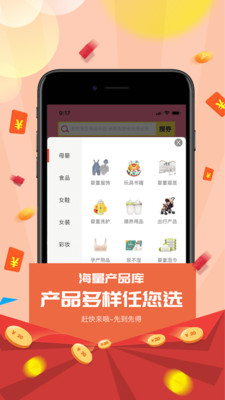 優(yōu)返購平臺(tái)截圖欣賞