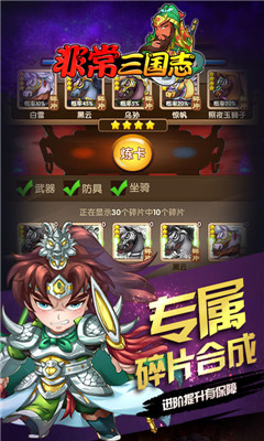 非常三國志