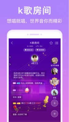 愛豆語音