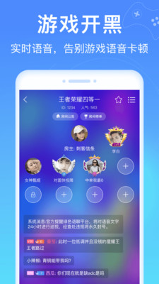 愛豆語音
