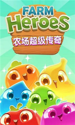 農(nóng)場(chǎng)超級(jí)傳奇無(wú)限生命版(Farm Heroes Super Saga)截圖欣賞