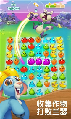 農(nóng)場(chǎng)超級(jí)傳奇(Farm Heroes Super Saga)截圖欣賞