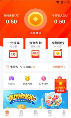 樂樂賺