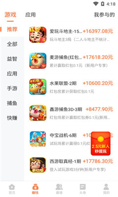 樂樂賺