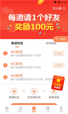 樂樂賺截圖欣賞