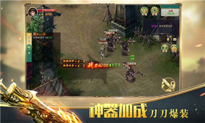 龍魂至尊截圖欣賞