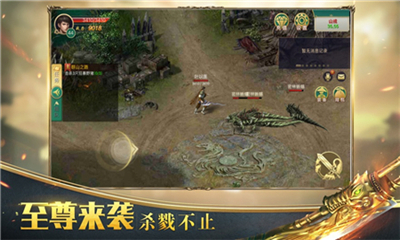 龍魂至尊