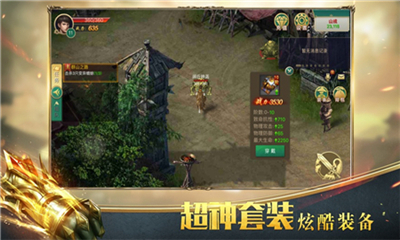 龍魂至尊